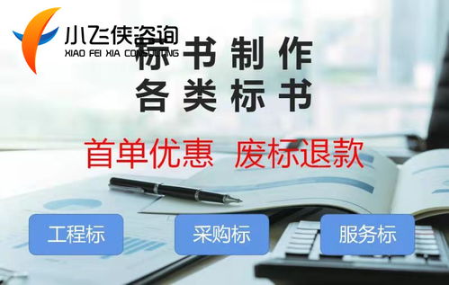 2021年鐵西區(qū)專業(yè)標(biāo)書代做服務(wù) 本地公司以服務(wù)至上的信息咨詢解決方案